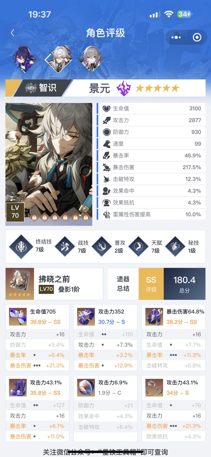 为啥雷球那么难出啊截图