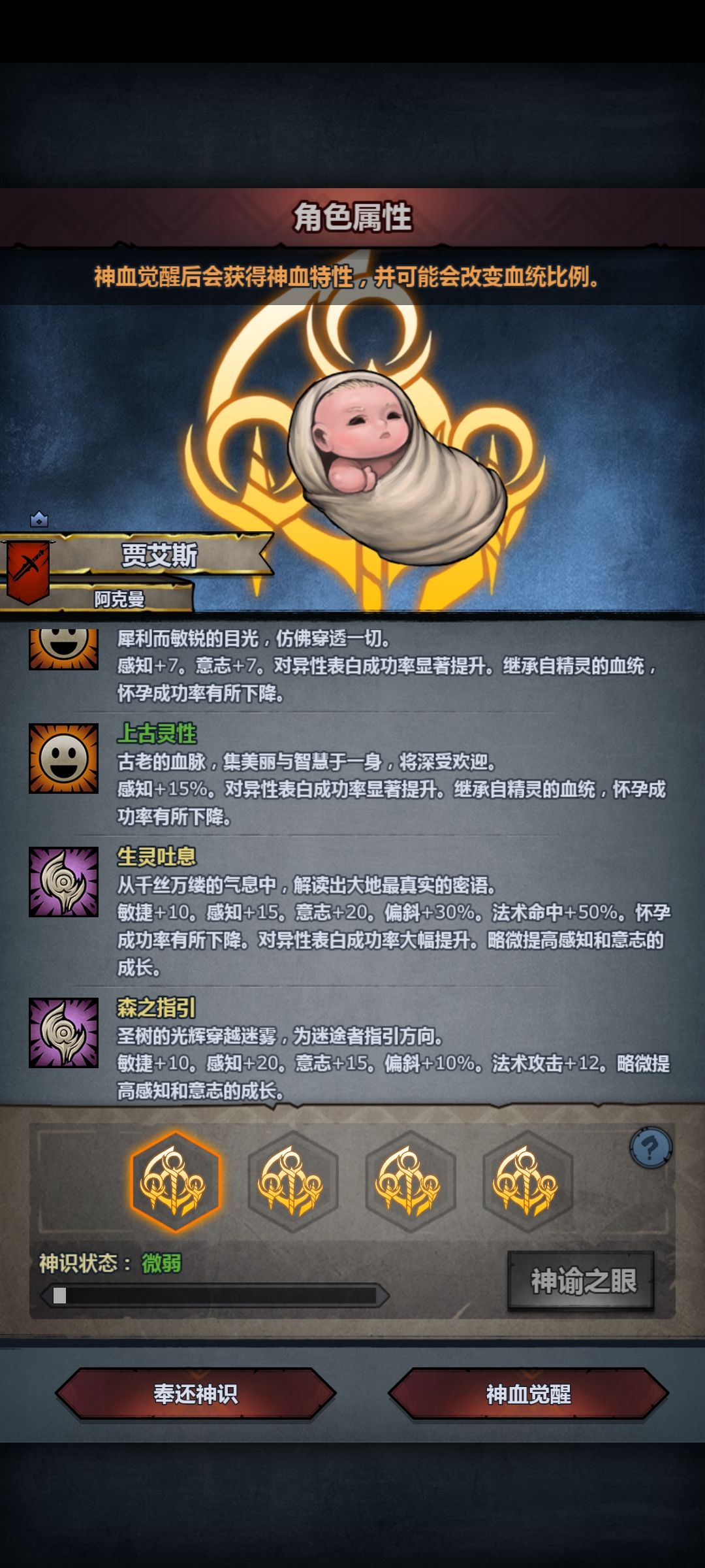第一个精灵神子 4