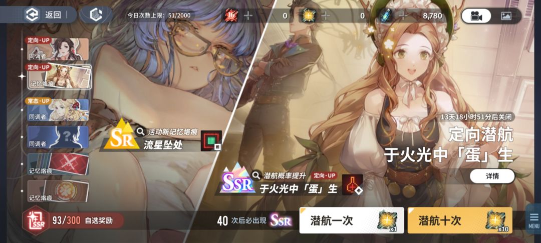 人物20抽,烙印30抽,收工 2