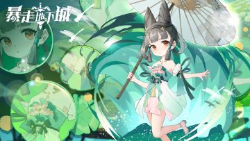 2023年07月20日 舞法天女仙林