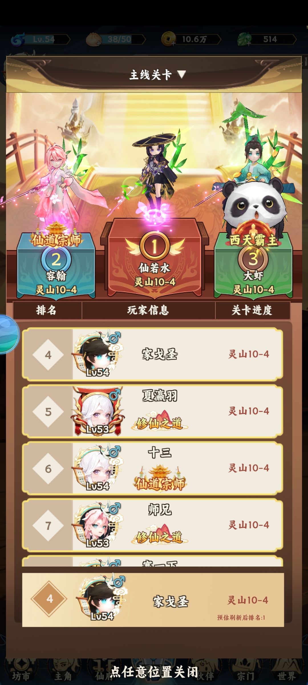 【宗门收人】天道院 2