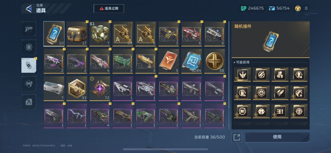 出点新枪新本玩玩咯 3