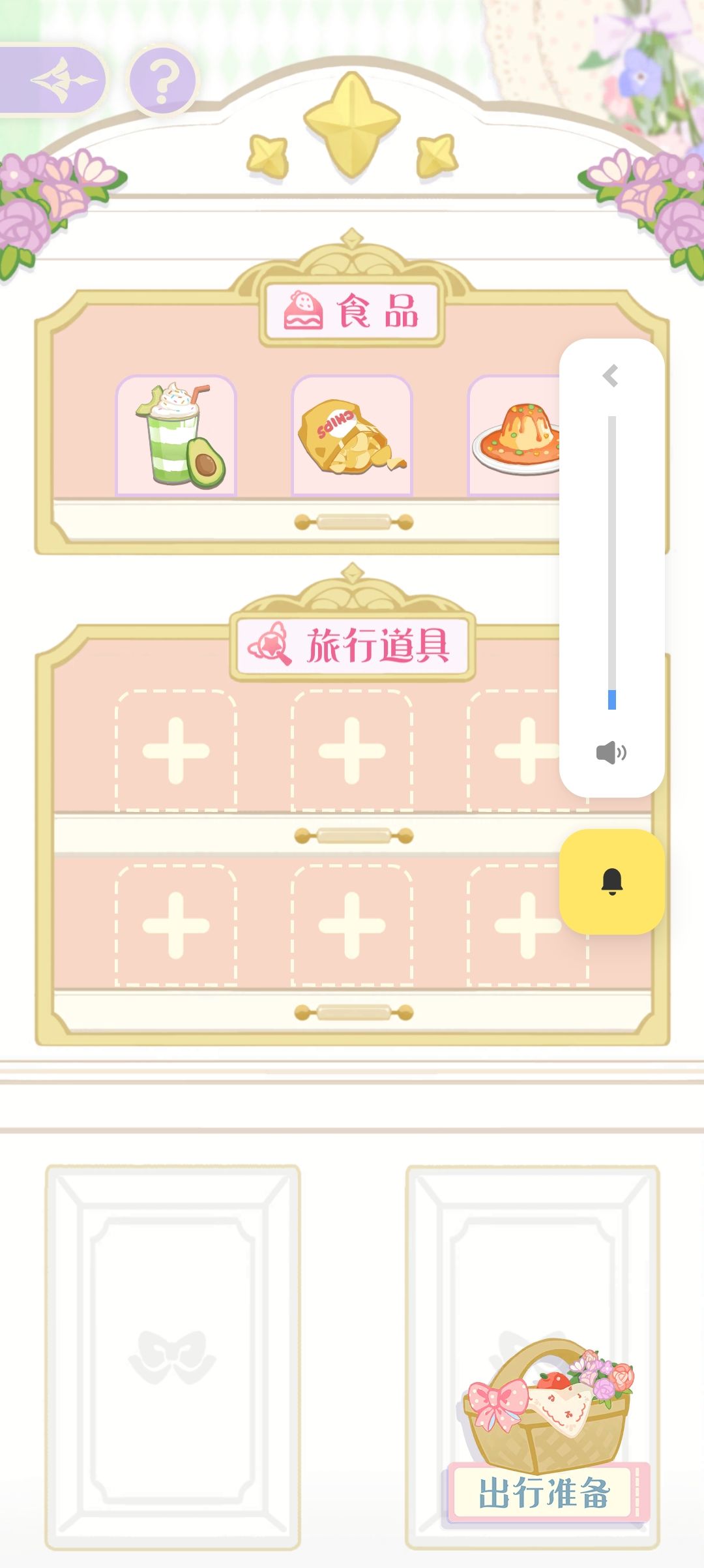 出bug了 1