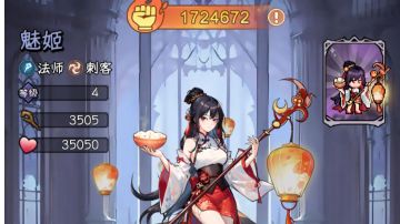 魅姬魔王进阶攻略