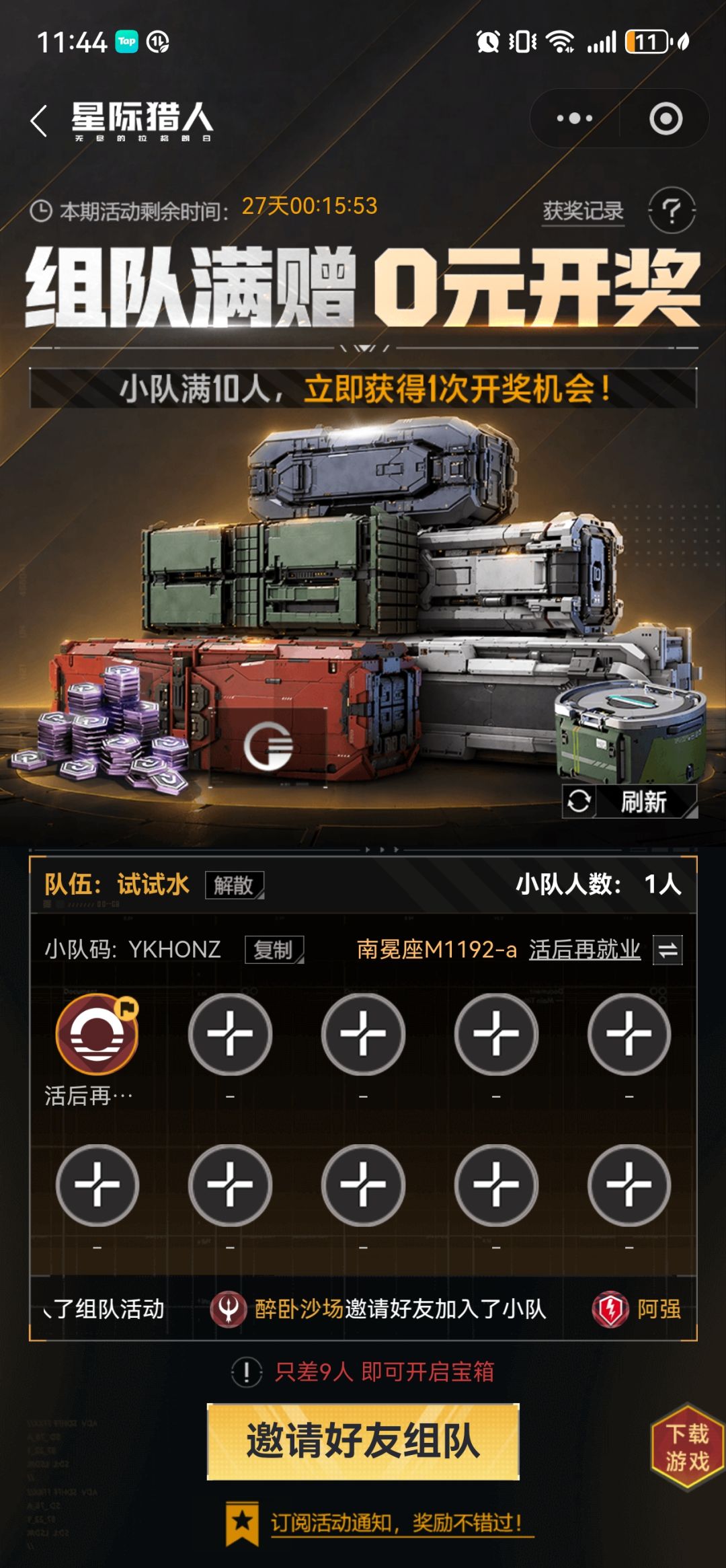 小队码YKHONZ 1