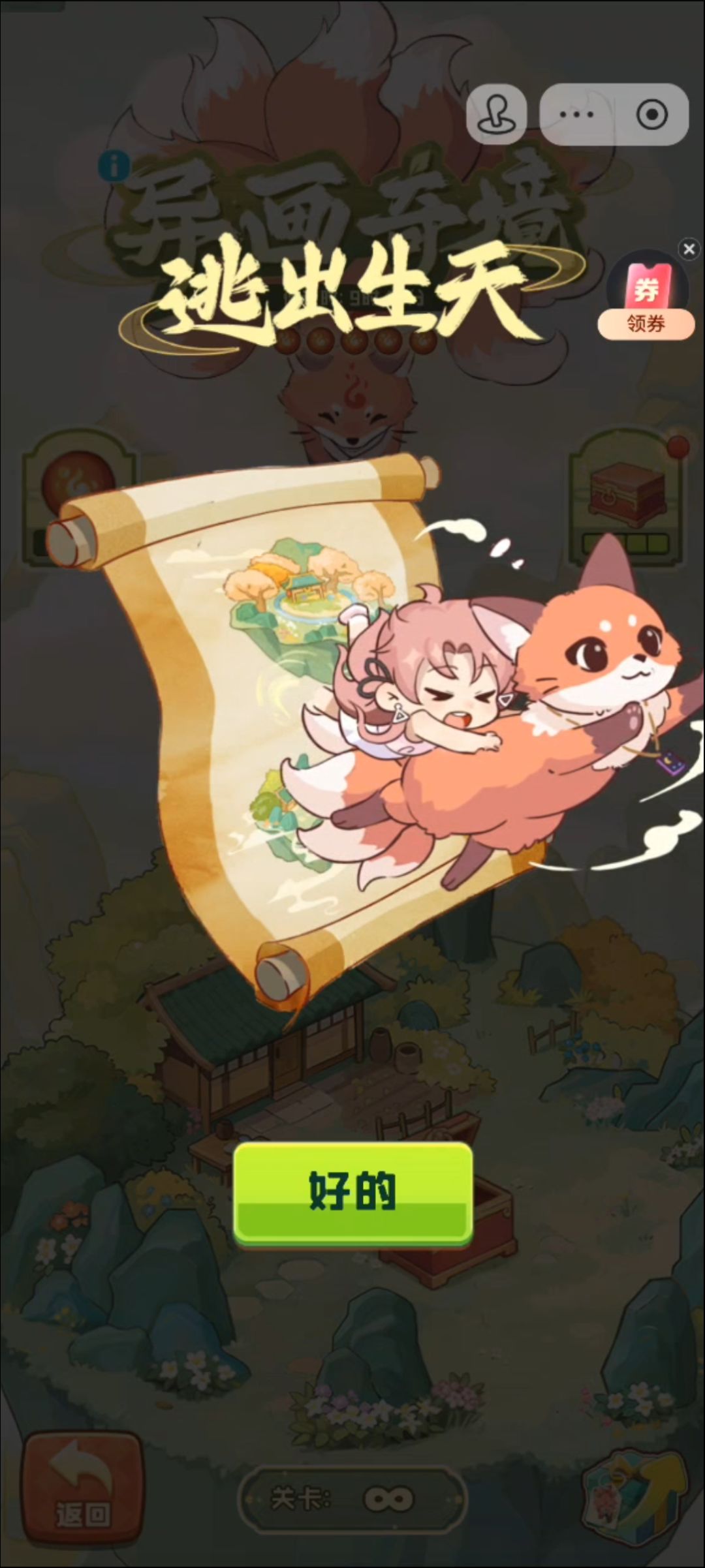 四季合合异画奇谭 1