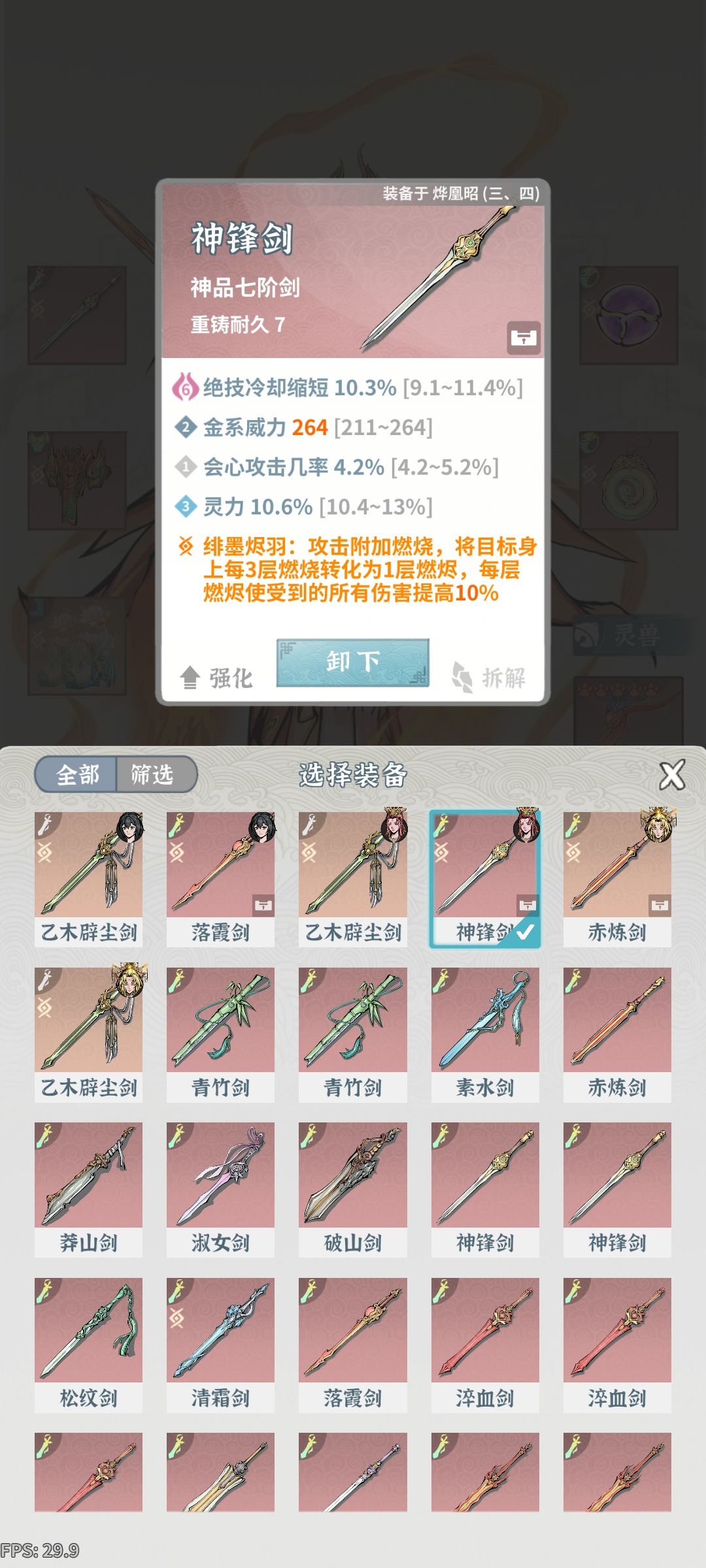 碧海苍云录。。木枪,飞升堕仙虚影答复任务 14