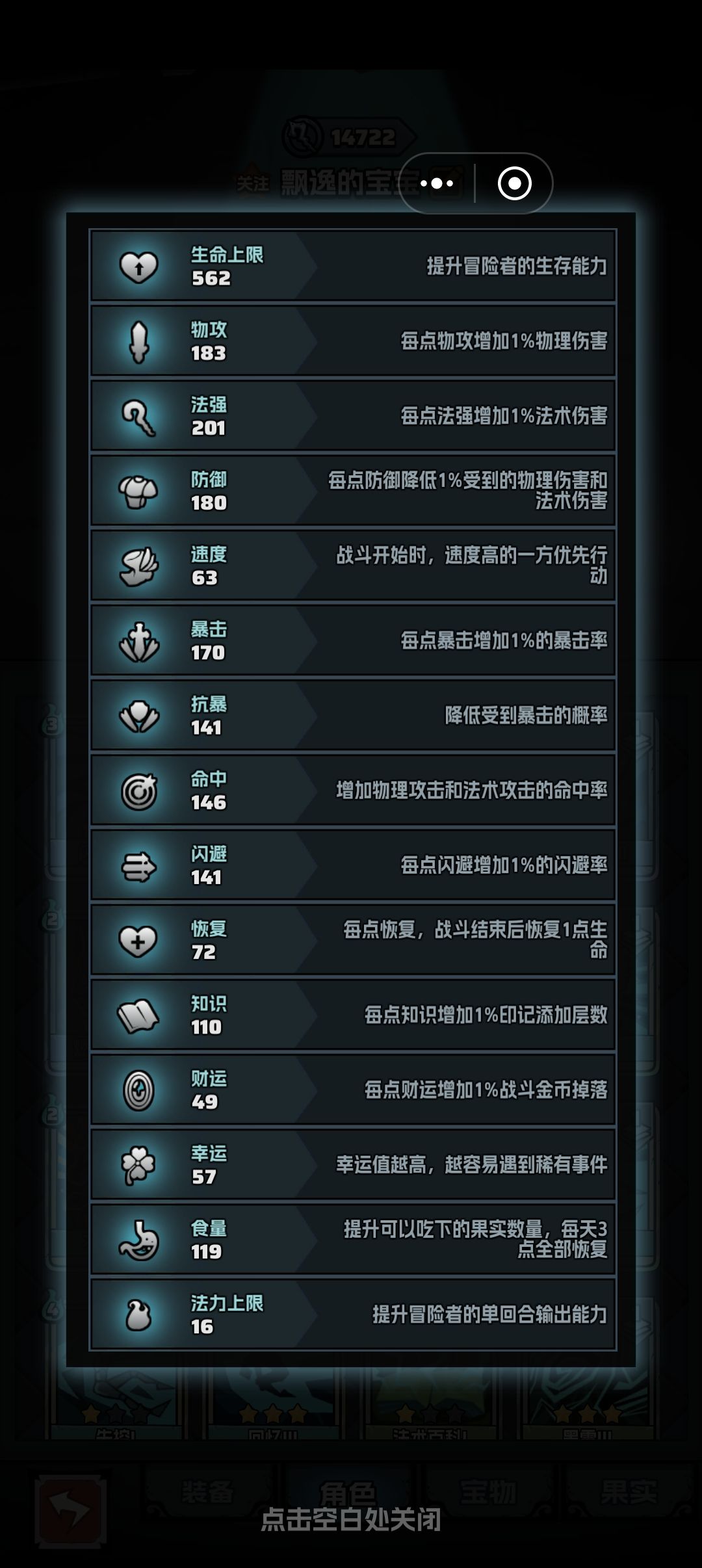 萌新怎么完成100智力和1200钱 一次完成 7