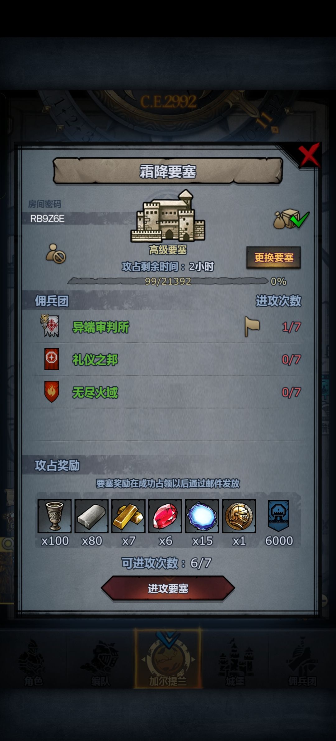 99血皮,谁要首通 1