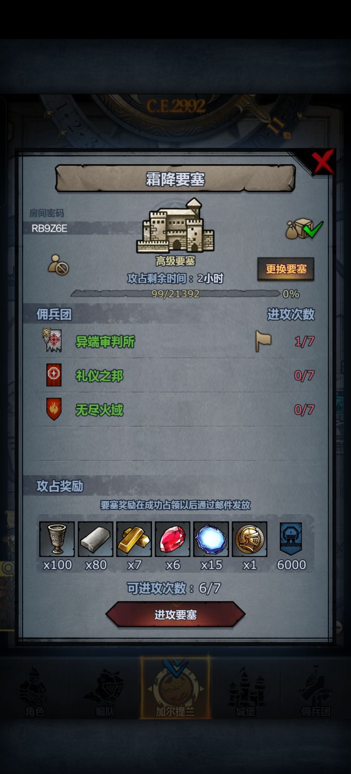 99血皮，谁要首通截图