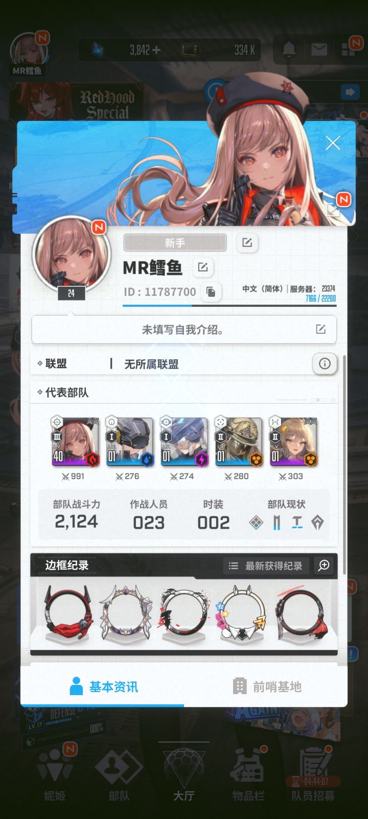 萌新想问问买的国际服初始号这是老号吗?截图