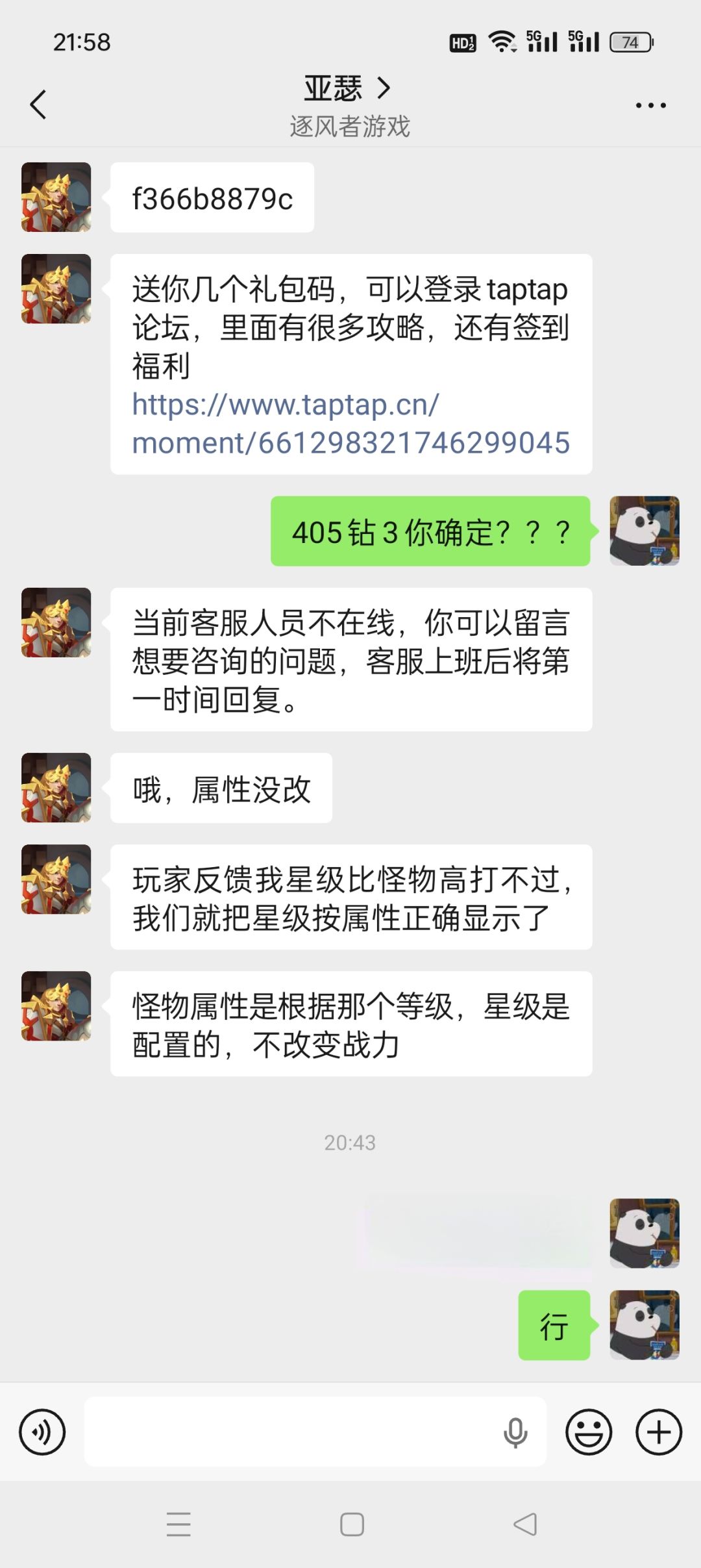动态图片 2