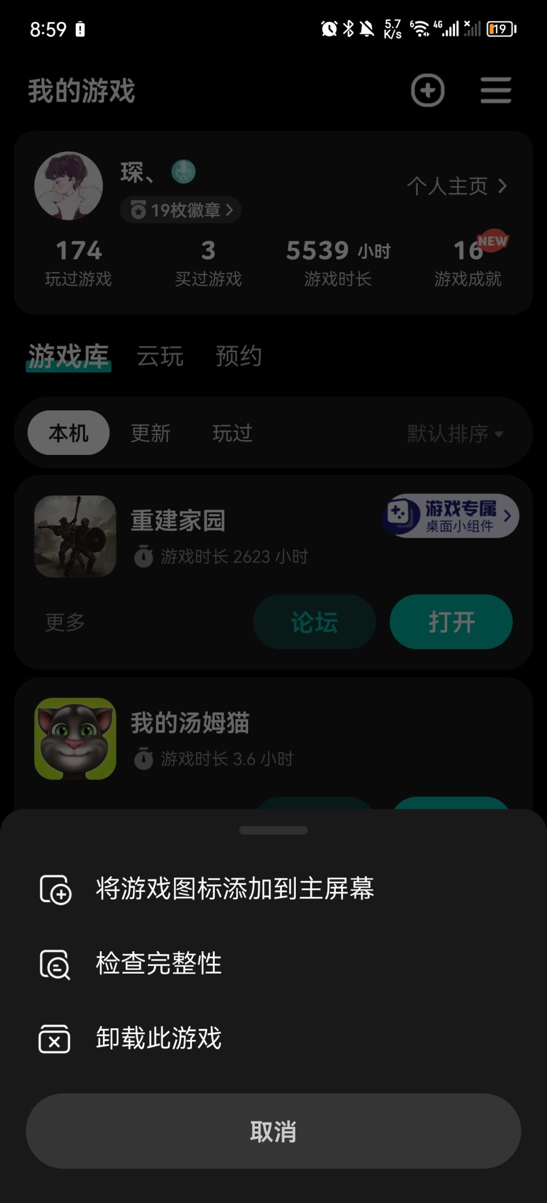 微信登录绑定手机号 1