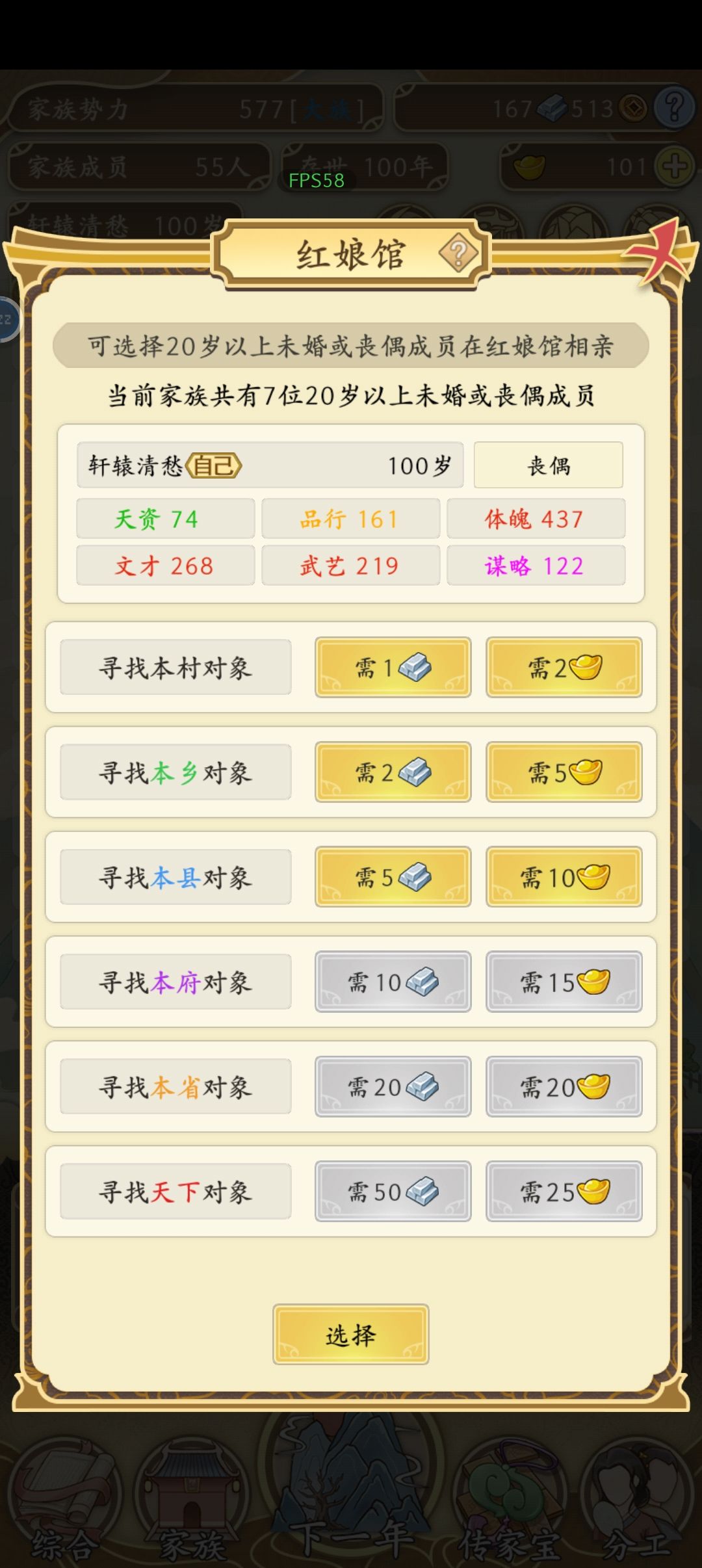 ^_^100岁找了个年轻小伙 3