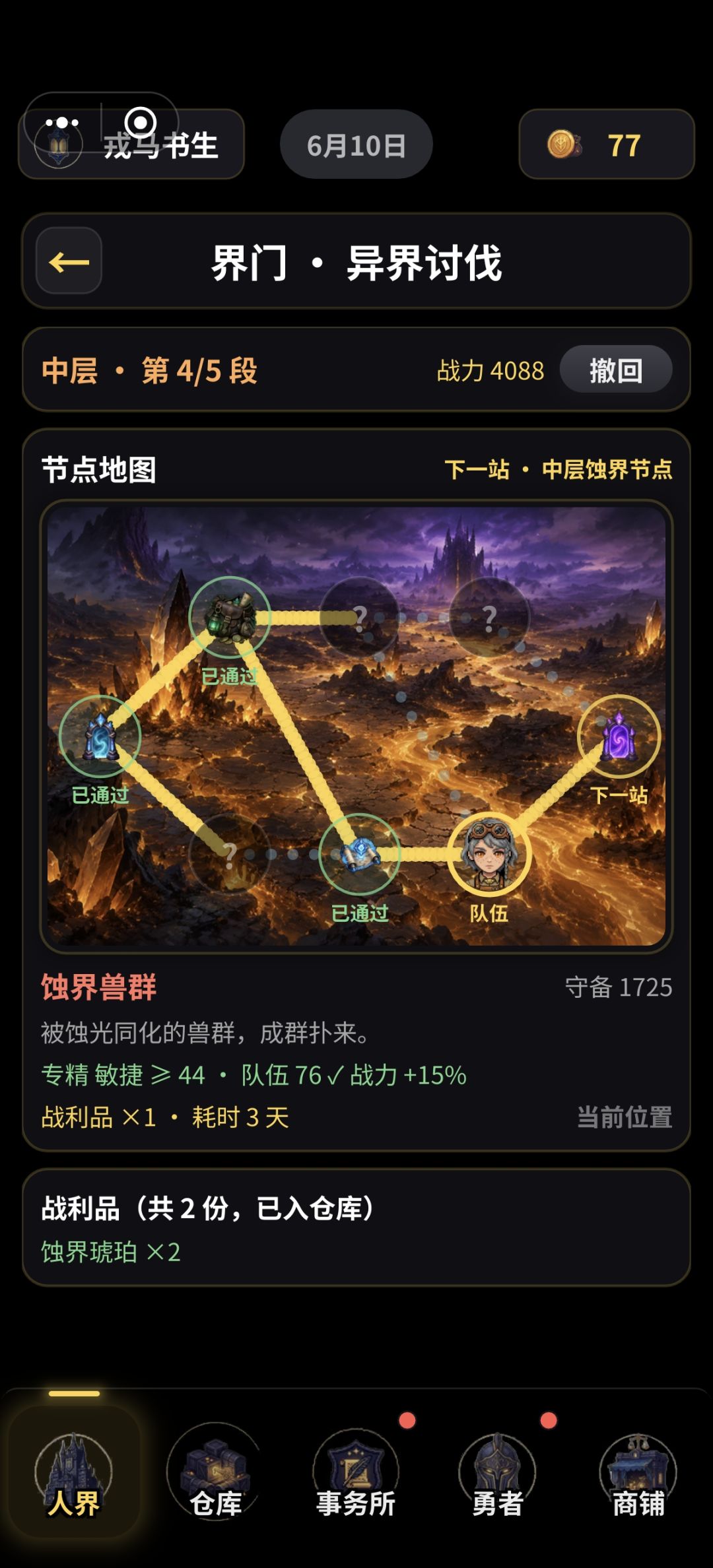 打异界老是被吞。仓库我也一直看过。 1