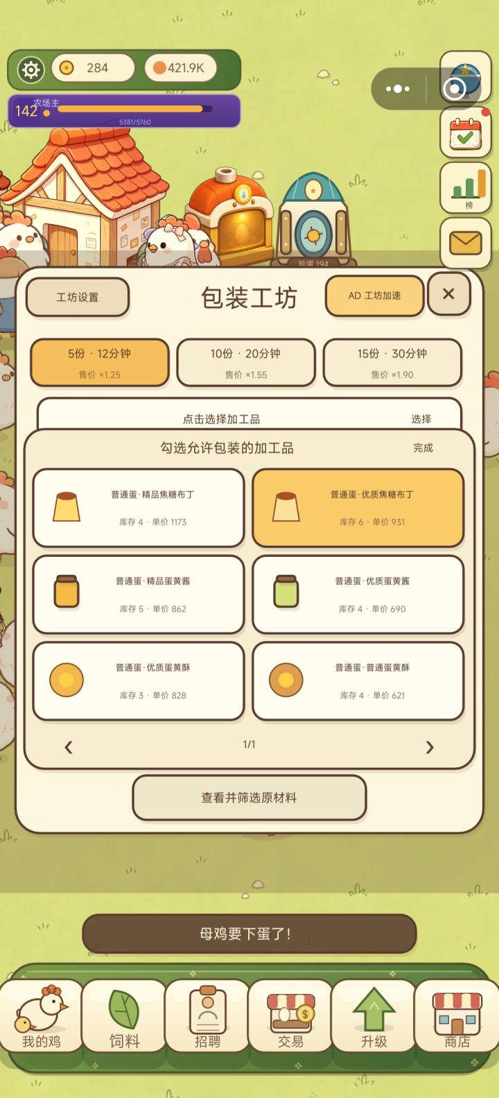 就是加工不了,已经点成黄色了,还是没法加工,投入不了,希望给解决下截图