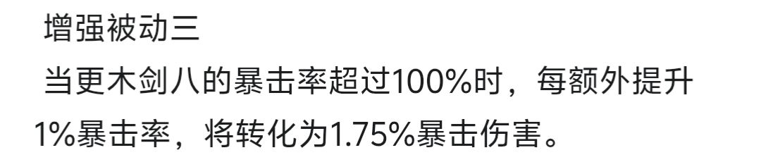 如果网传剑八是普池角色的话 4