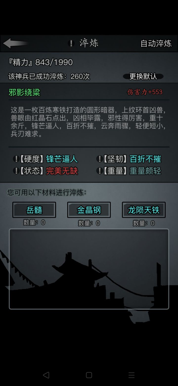 求解！截图