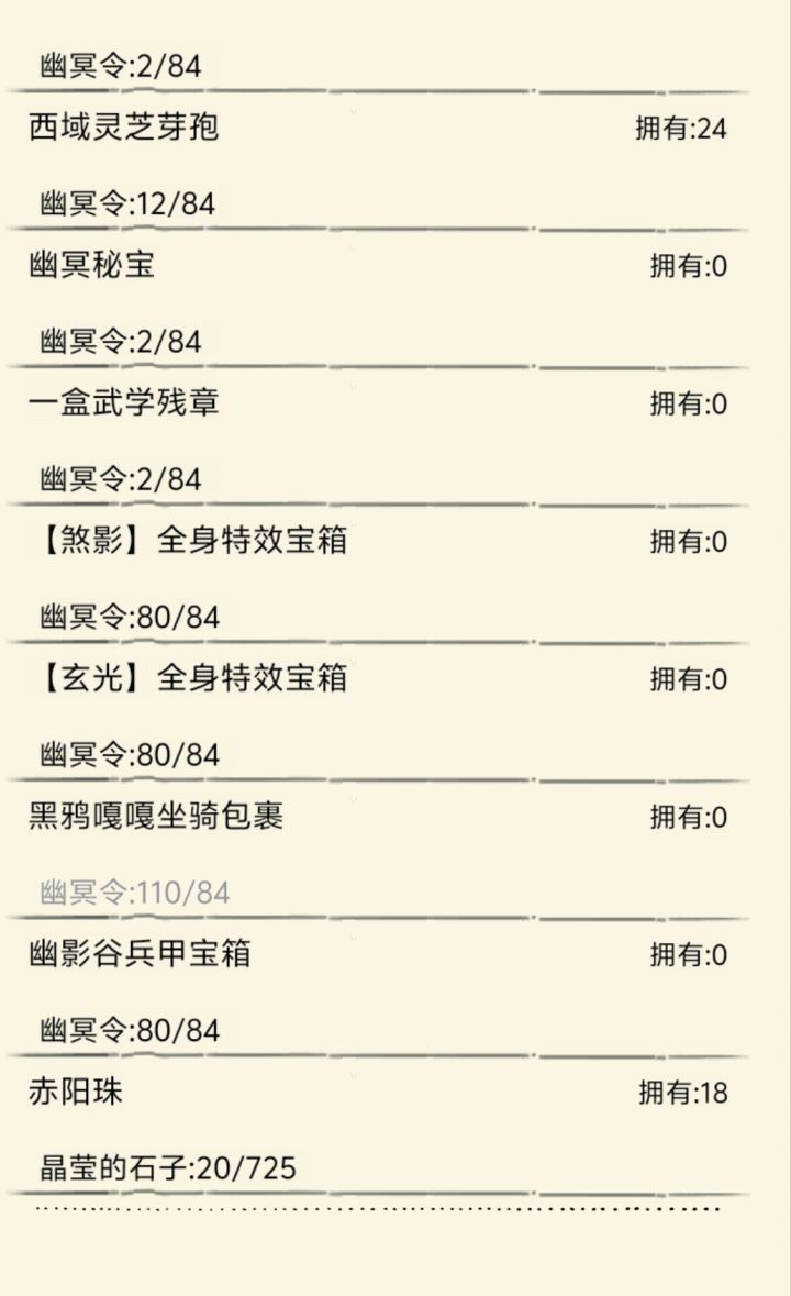 好消息,出鞋子了
坏信息,不是魔女
#暴走英雄坛游戏软件v10截图
