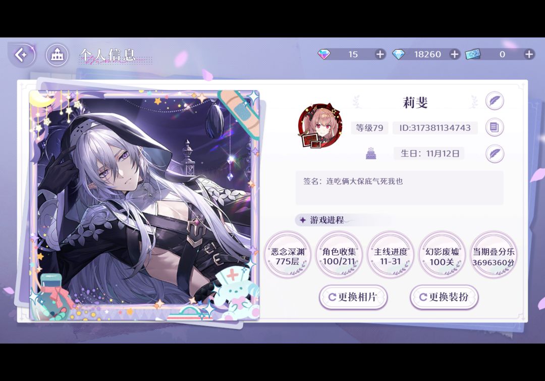 废墟终于100层全通了发个纪念帖 3