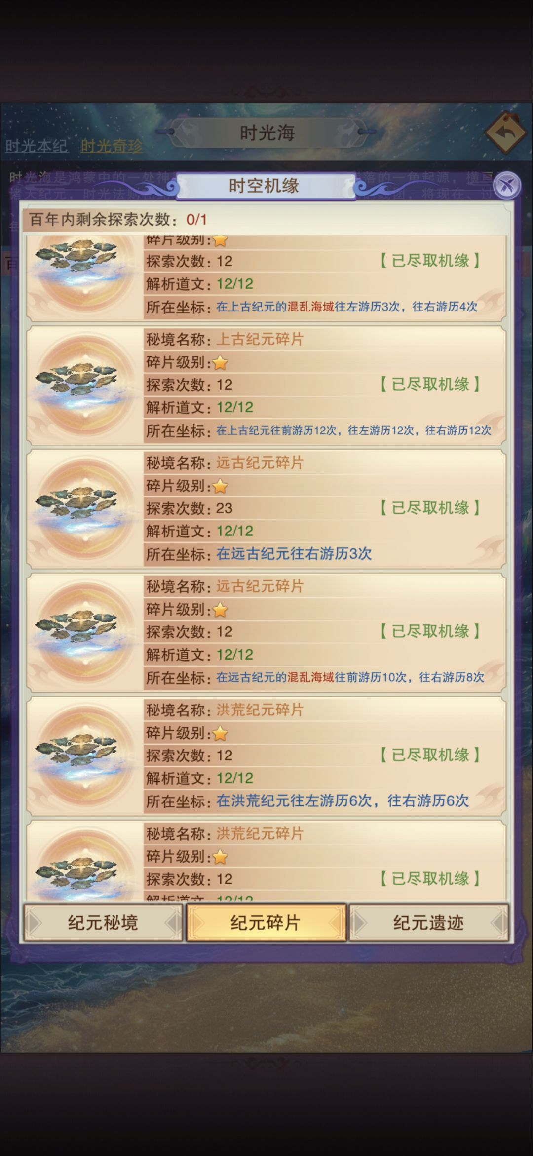 这东西咋少了一个？ 3