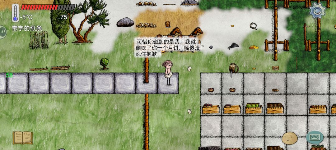 找人 2
