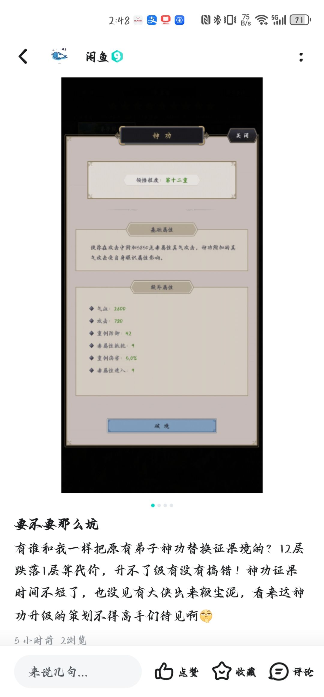 论江湖最快的效率 1