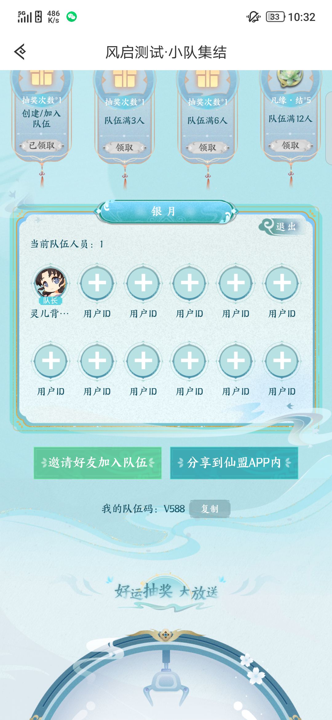 组队码V588,千余资格! 2