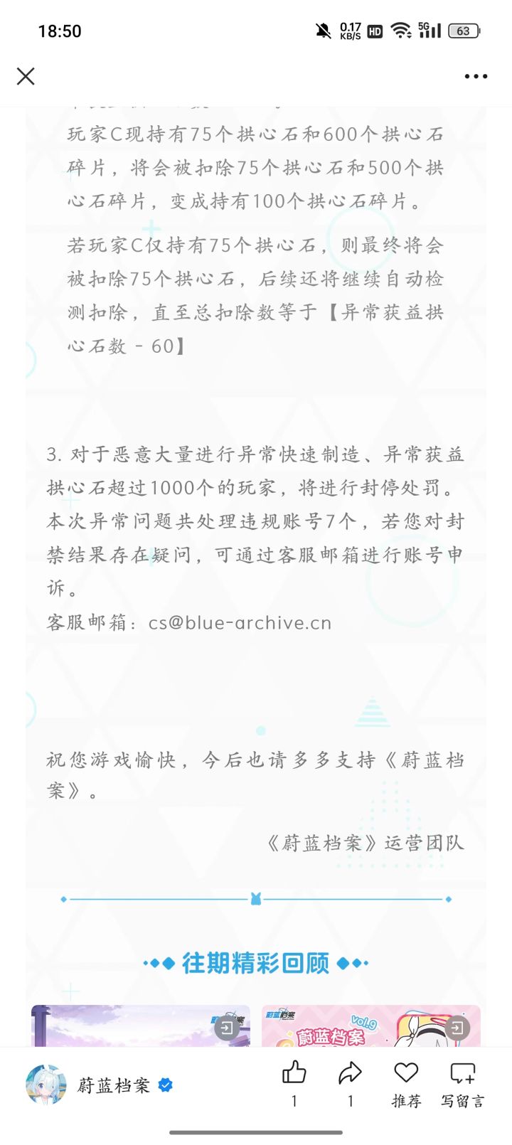 有七个人刷了1000多截图