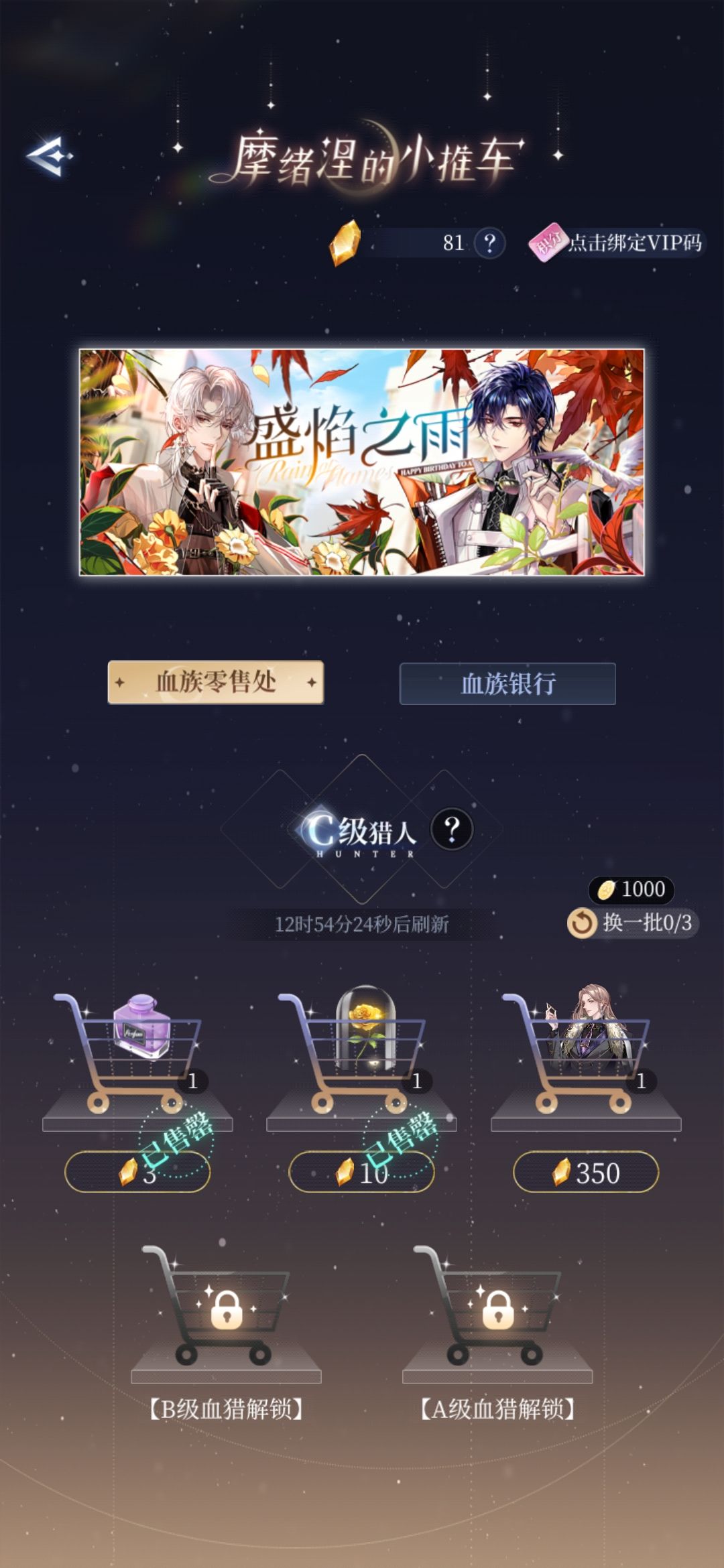 小推车里的金蔷薇花在哪用 1