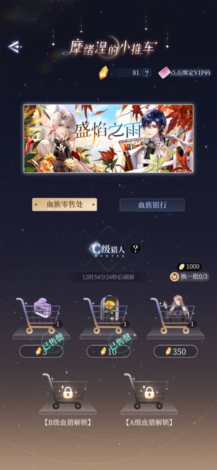 小推车里的金蔷薇花在哪用截图