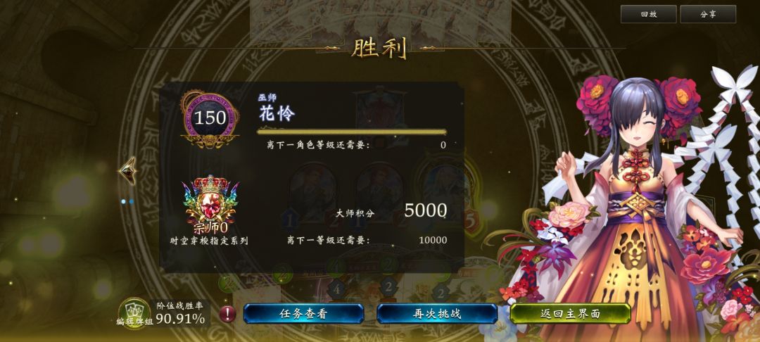 我又又成糕手了 3