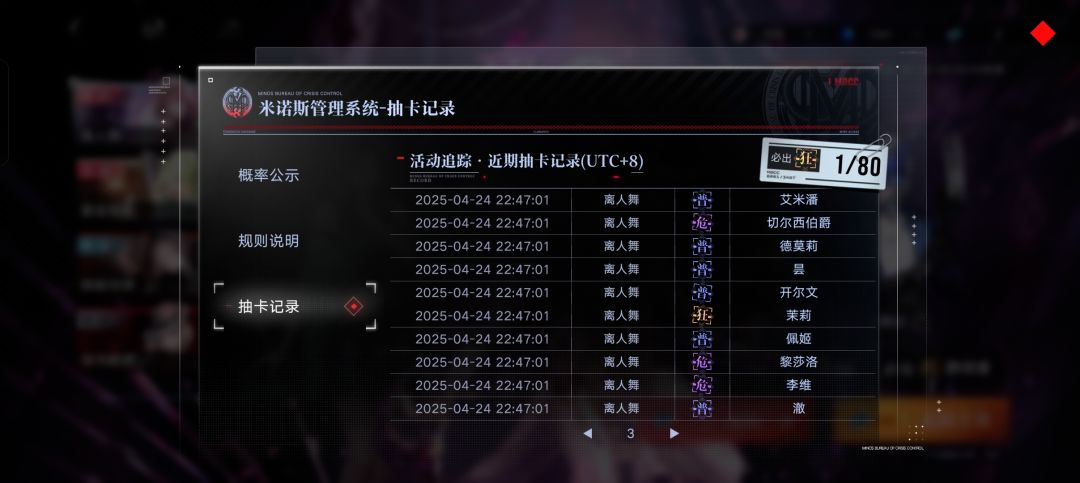 30抽3狂,一锁茉莉 2