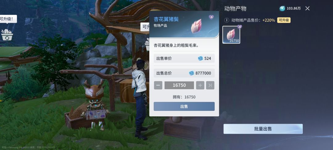 再见了,我的小飞猪 2