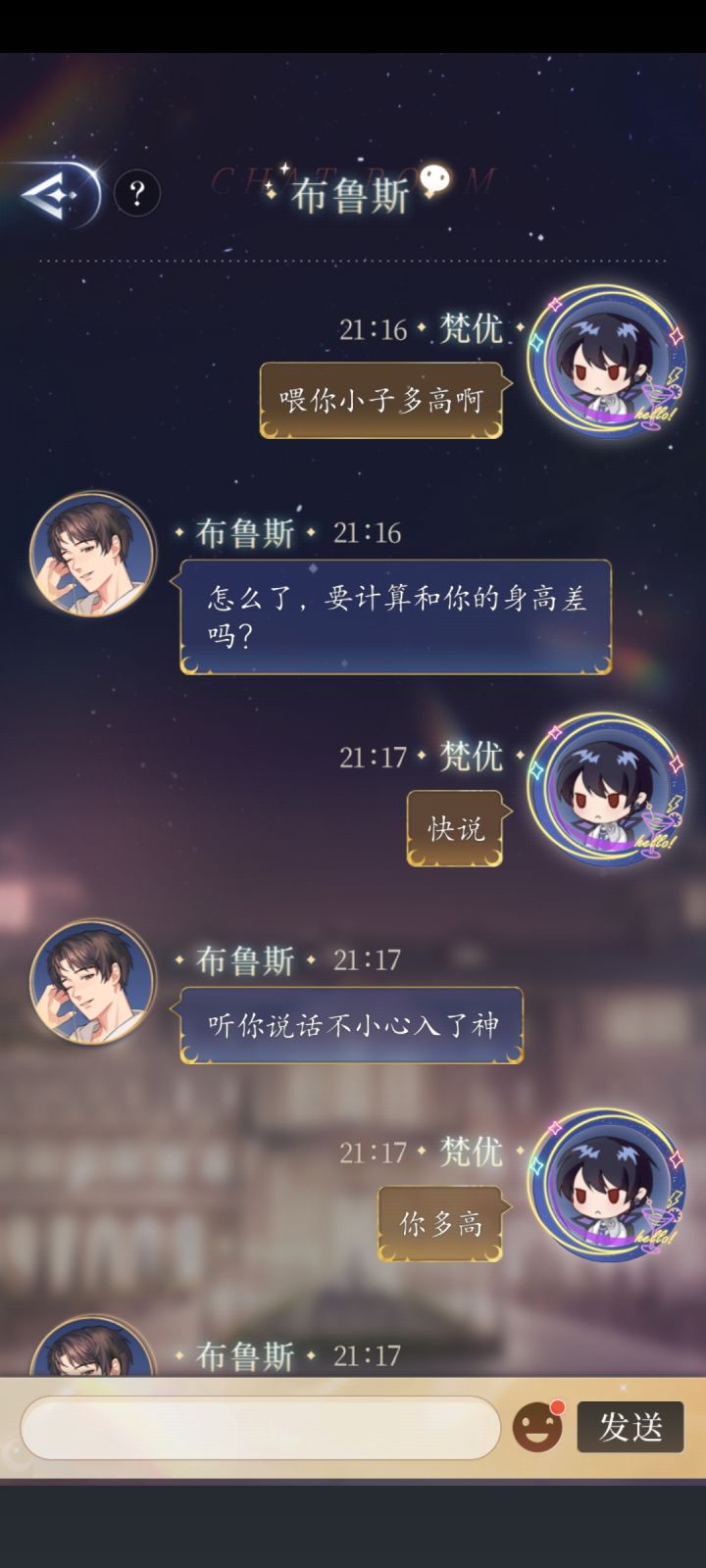 我怎么知道他身高多少啊截图