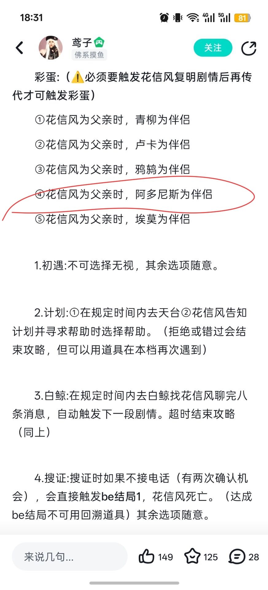 这剧情到底是啥啊 1