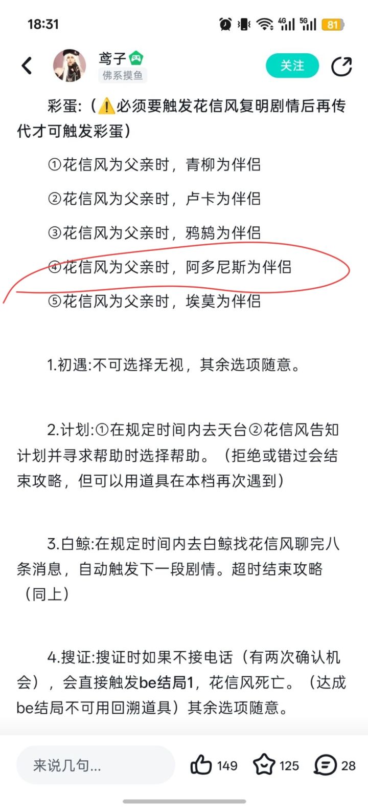 这剧情到底是啥啊截图