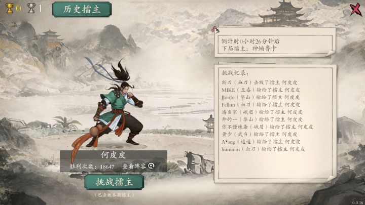 【背包闯江湖】血刀叠出血引爆流,完成构筑到挑战流程截图