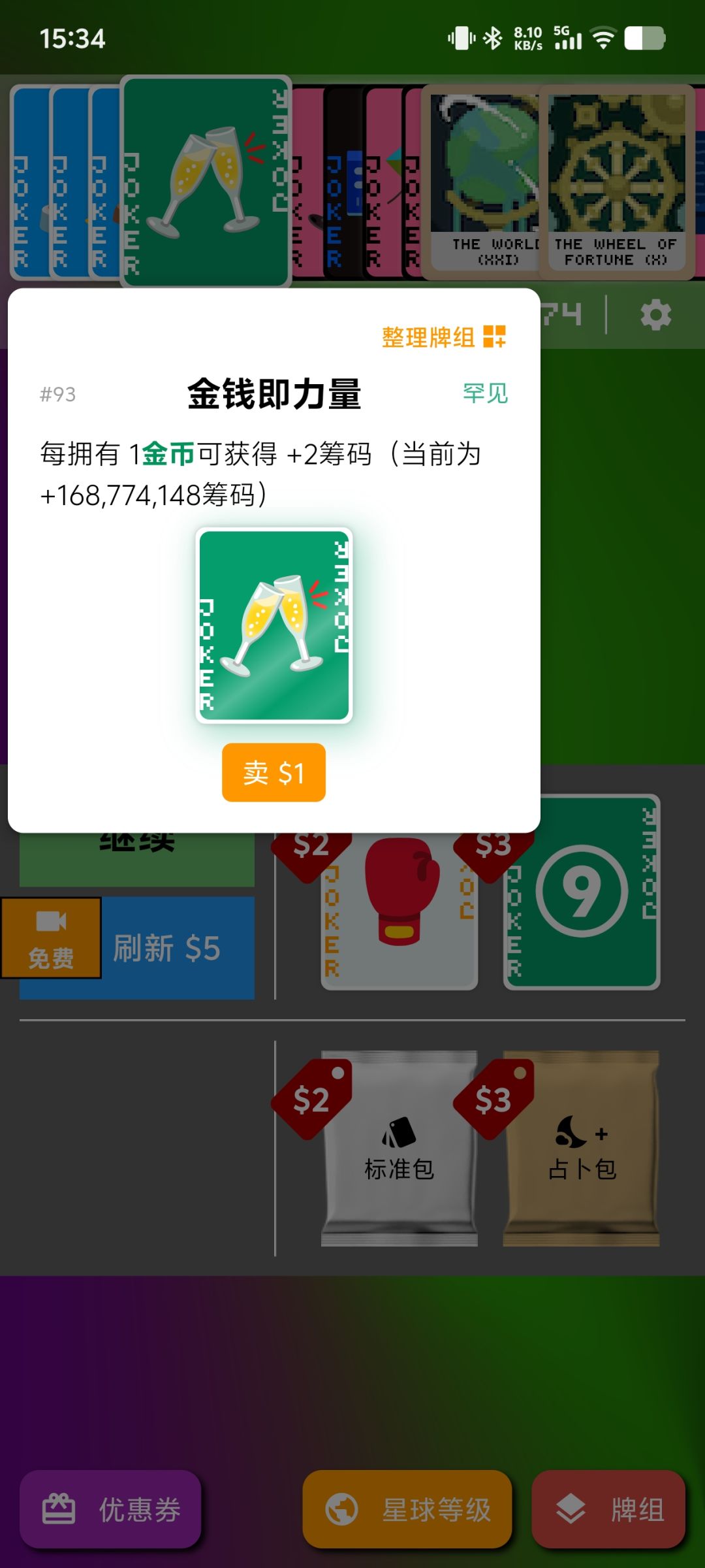 每次战斗结束战力翻倍 3