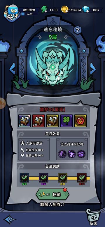 建议秘境噩梦设置彩装保底机制