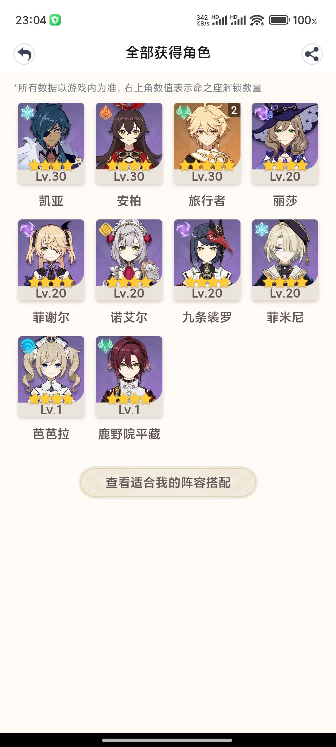 大佬们,萌新开荒小鹿好用还是菲米尼好用啊 1