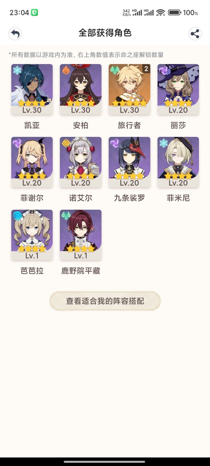 大佬们,萌新开荒小鹿好用还是菲米尼好用啊截图