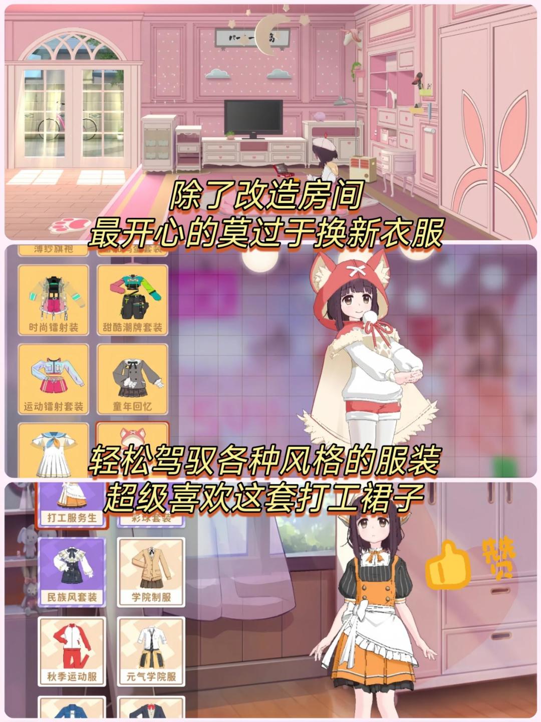 真的好想念胡桃啊!重来一次你还会下载吗? 4