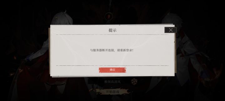 好消息能进去了,坏消息还是不能进去截图