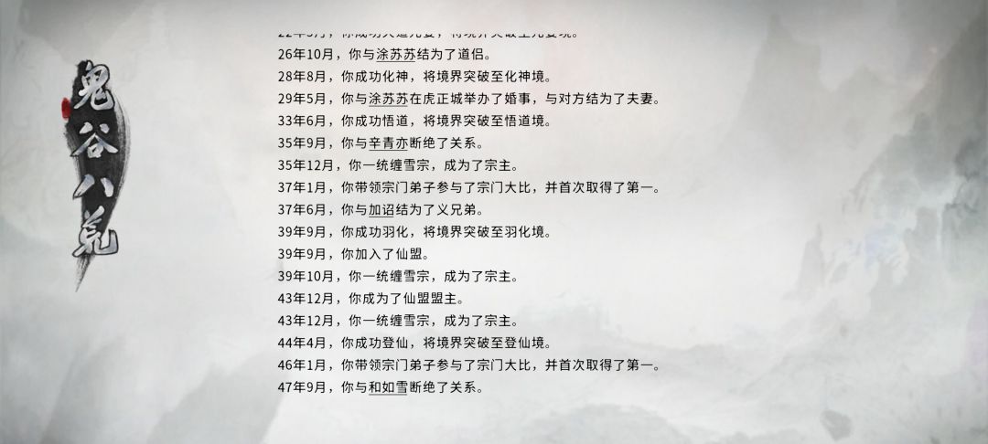 凡人登仙五十年。 2