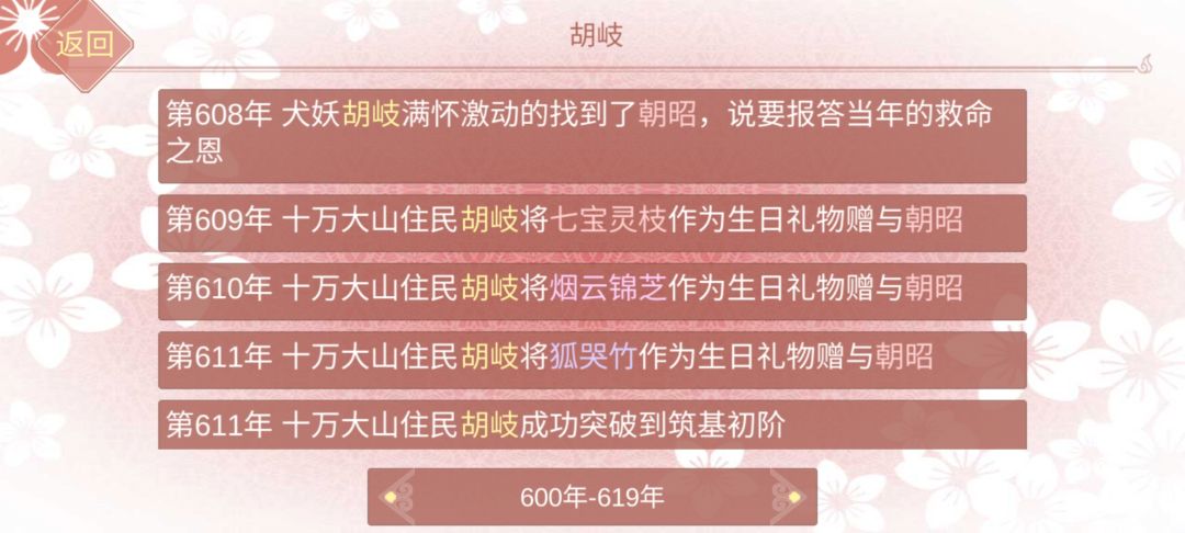 震惊!游历救了一只小狗后竟然发生这种事! 2