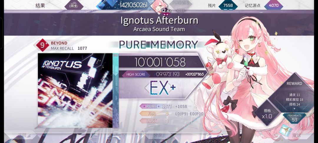 【鬼一般的谱】Ignotus Beyond 9+ PM-19 1