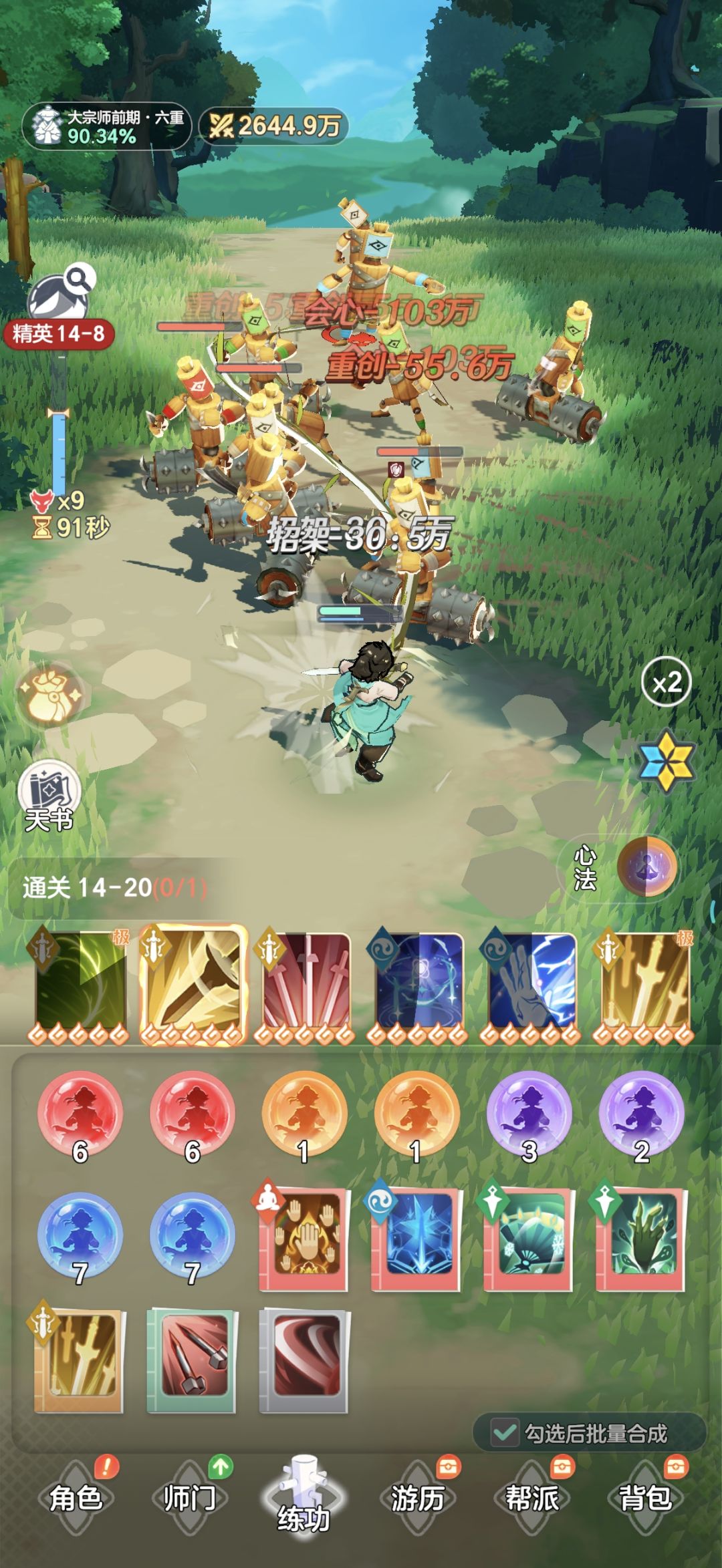 求大神指点,是不是玩差了 1