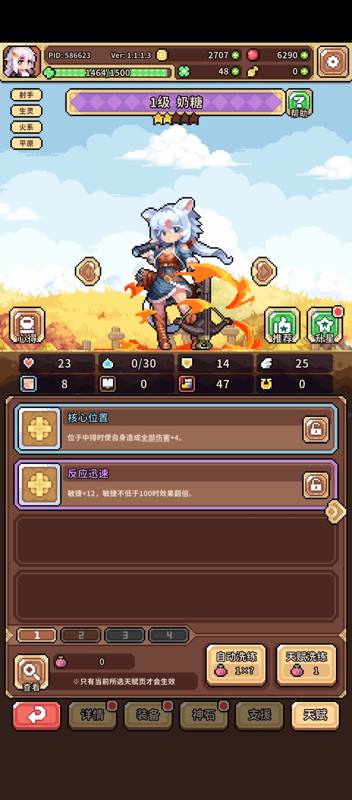 静脉贯通截图