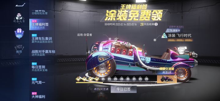 皮肤截图